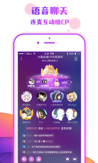 番薯小组下载安装  v6.7.6图1