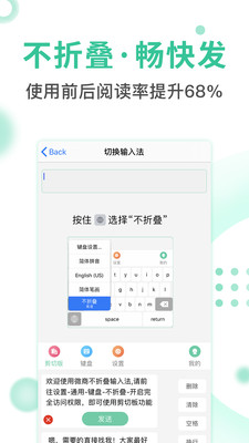 微商不折叠输入法免费下载  v1.1.6图3