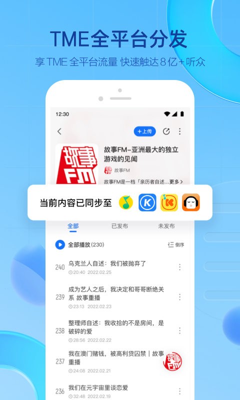 声播官网  v1.0.1.2图3