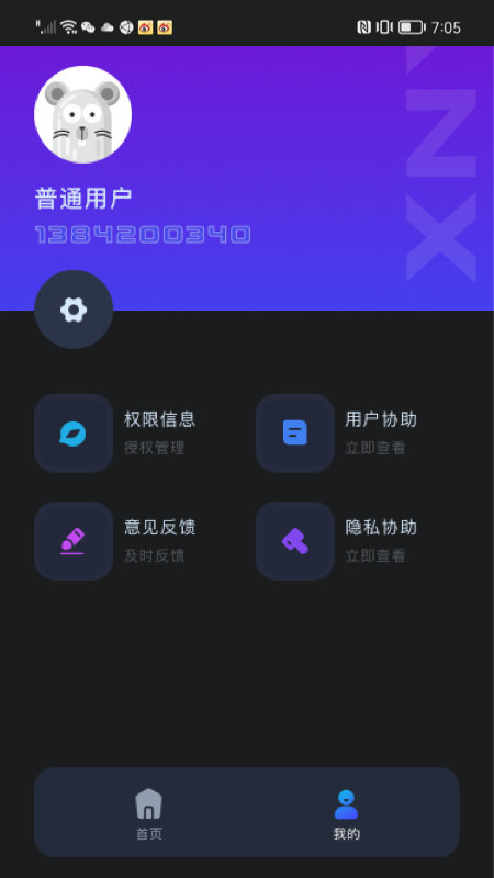 虚拟吉他谱C调  v1.0.0图1