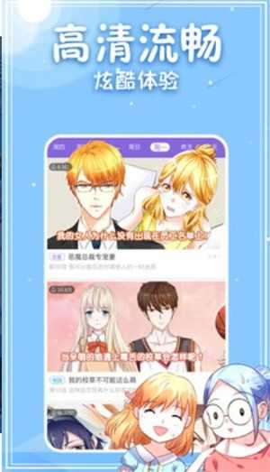 白茶漫画手机版  v1.4.05图3