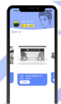 指间漫画2024  v1.0图3