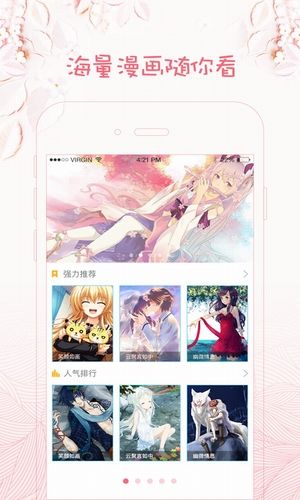 咪哩咪哩app  v1.0.0图3