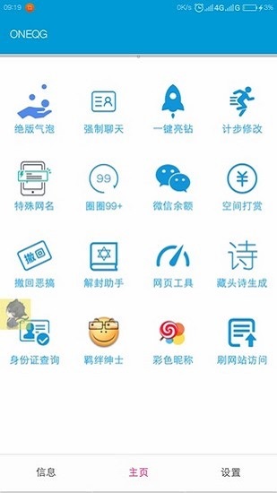 一个奇鸽官网最新版  v1.67图4