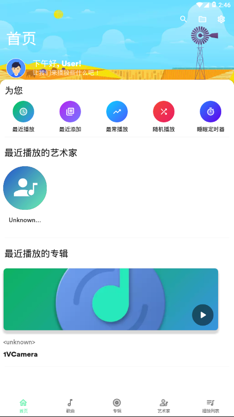 复古音乐播放器下载免费版  v1.0图3