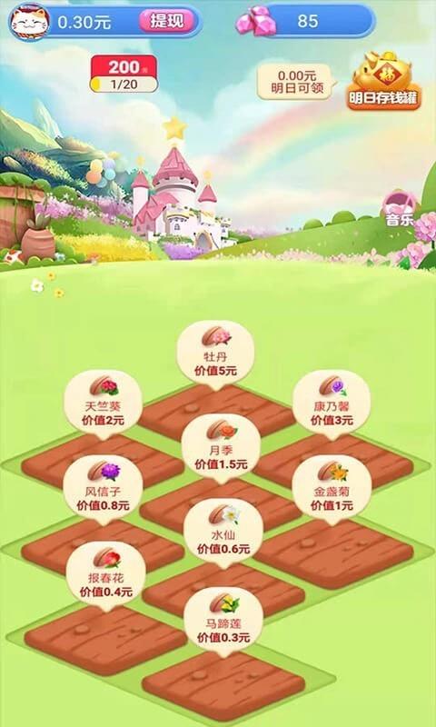 魔力金币屋红包版  v1.0图2