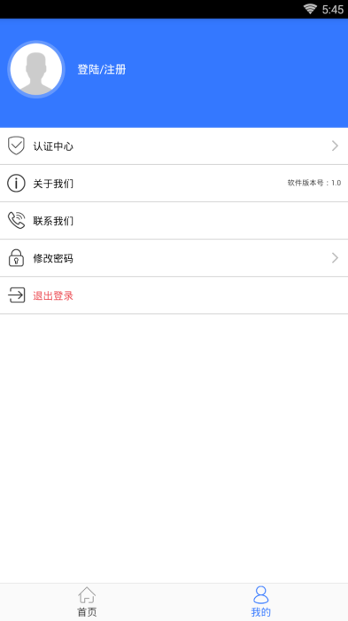 易成贷app  v1.1图1