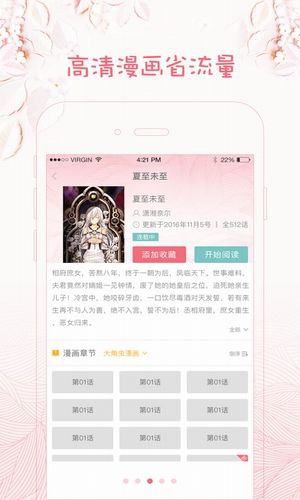 咪哩咪哩app  v1.0.0图2