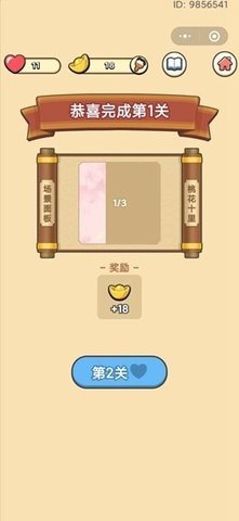 成语天天金  v3.5.5图1