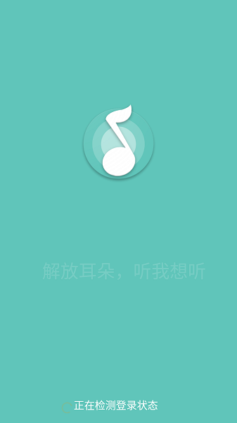 原声安卓手机  v2.4.3图3