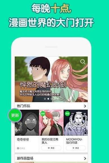 MEE漫画2024  v1.0.0图2