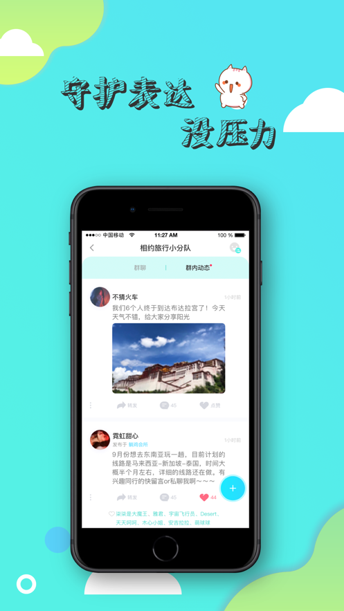 寸角app  v1.0.1图3