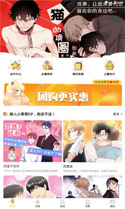 52K漫画安卓版  v1.0.0图1