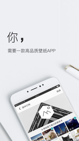 壁纸神器wallpaper  v3.0.6图4