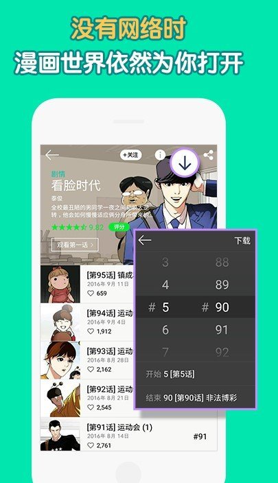 MEE漫画2024  v1.0.0图1