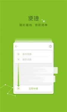 今日必下贷款安卓版  v9.0.95图3