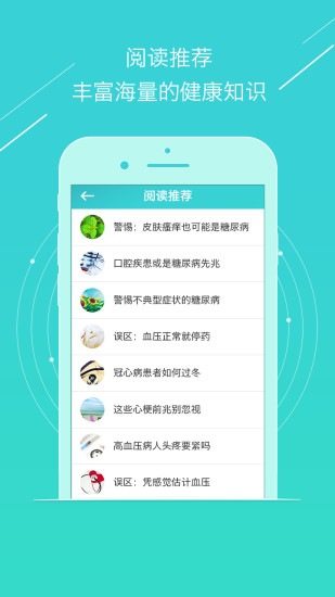 心云肾健康  v3.1.1图3