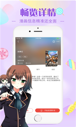 漫画迷妹最新版本下载安装苹果手机免费  v2.30.00图3