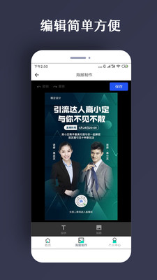 ps海报素材网  v1.0.5图2