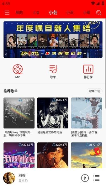 轻听音乐app下载最新版本苹果  v1.2.2.3图2