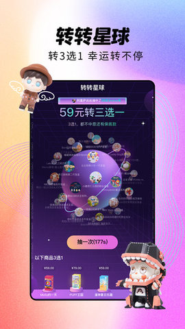 元宇宙魔盒  v1.0.0图3