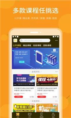 乐檬智学最新版app  v2.0.0图4