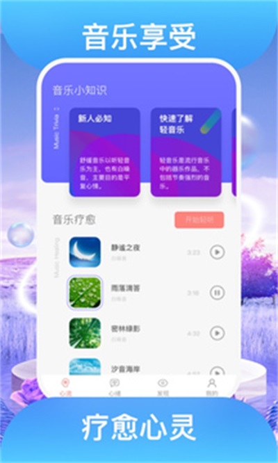 踏歌行  v1.0.1图3