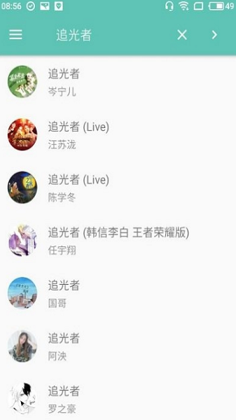 原声音乐app下载苹果版免费