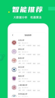 三元高考官网  v1.0.0图4