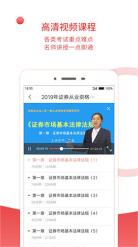 圣才电子书吾爱破解版下载  v5.4.5图3