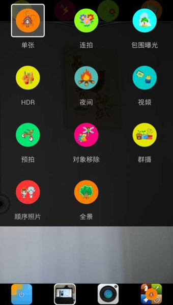 完美相机  v5.1.21图2