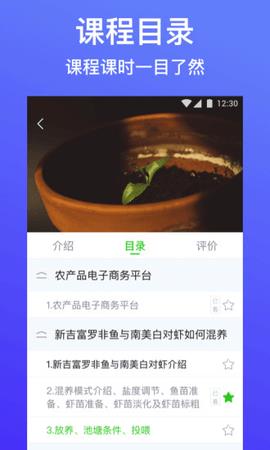 云上智农最新版  v4.5.0图4