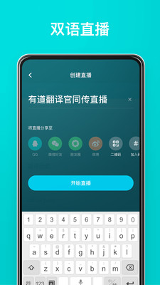 有道翻译官2020下载  v3.10.6图3