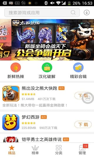 狐狸  v1.7.2图3