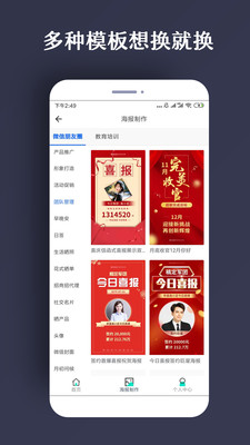 ps海报素材网  v1.0.5图3