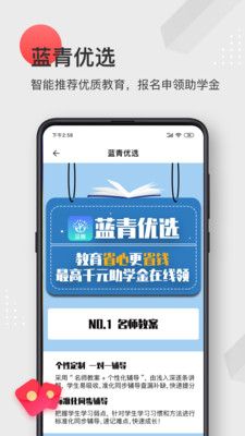 蓝青教育  v1.0.0图2