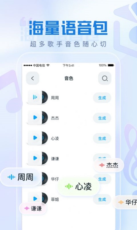 瞬火好声音app下载官网安卓