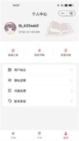 书卷阅读手机版下载安装  v1.0.0图2