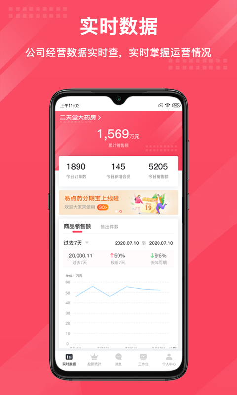 智能药师  v1.0图3