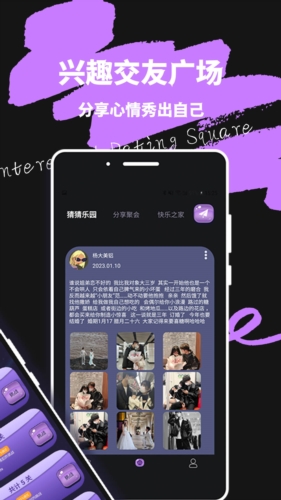 轻蜜交友安卓版下载安装  v1.0图2