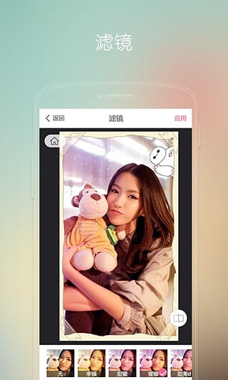 美人妆照相机  v4.0.1图4