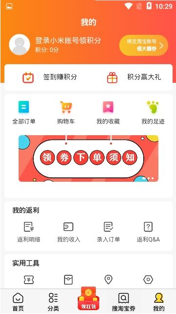 惠通宝  v3.1.2图3