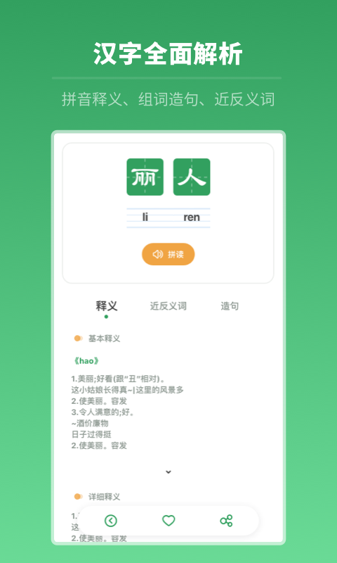 中高考学习字典最新版  v1.0.0图3