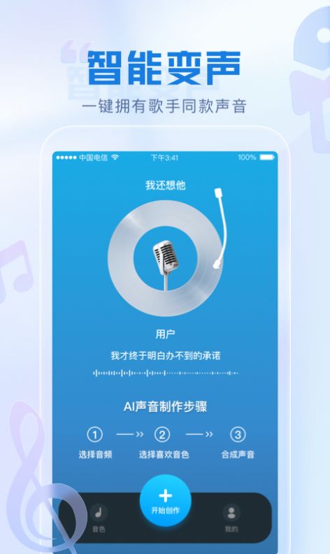 瞬火好声音app下载官网安卓  v1.0.0图2