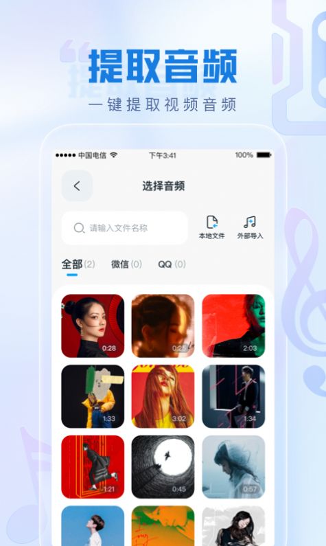 瞬火好声音app下载官网安卓  v1.0.0图3