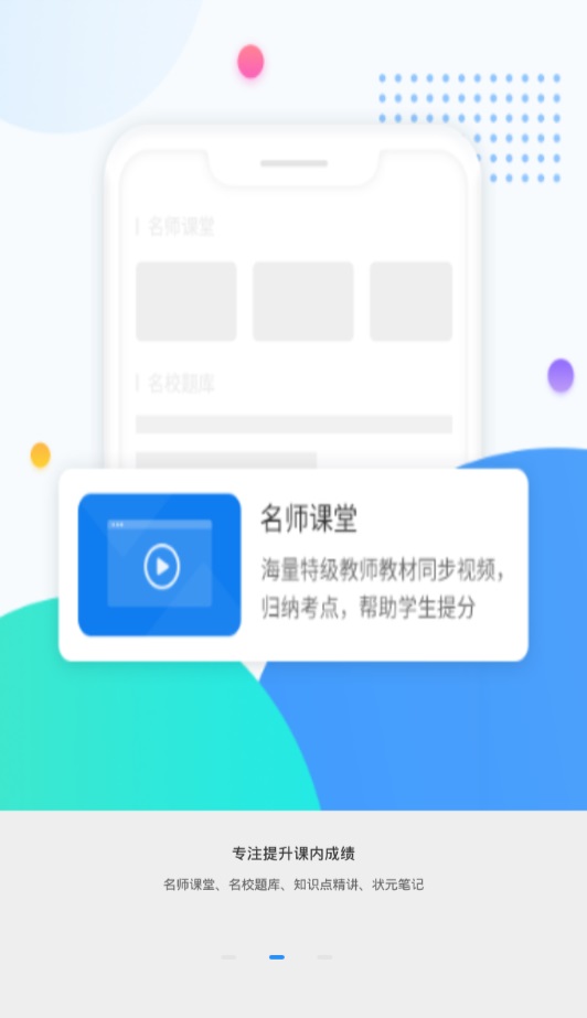 高考圈生涯app  v2.0.1图2