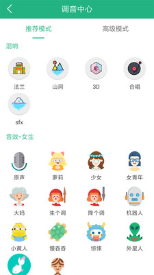 嗨萌开黑变声器手机版  v4.1.0图3