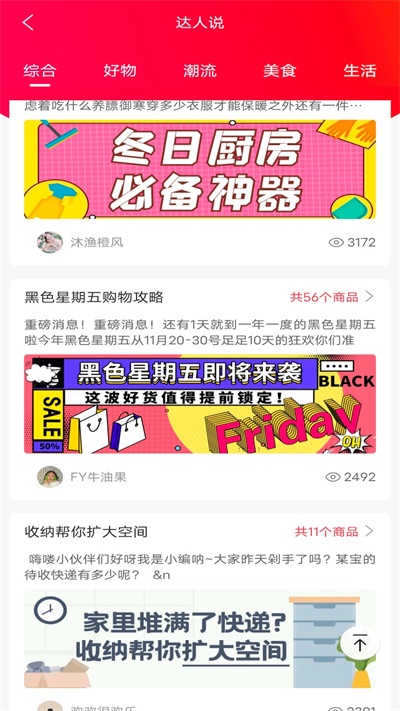 品推app  v1.0.1图3