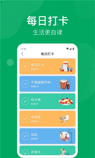 开心运动免费版下载安装苹果11.1.11  v1.1.2图1