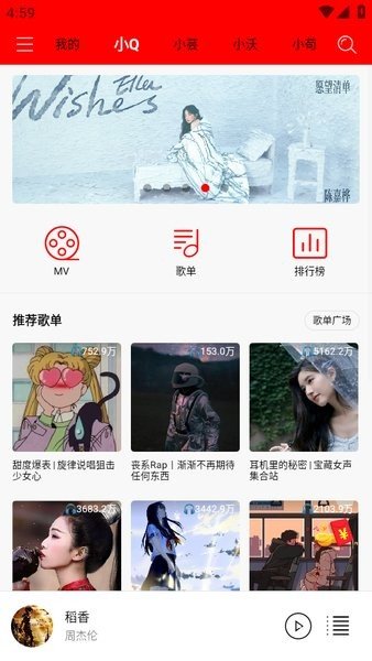 轻听音乐app2.3.0  v1.2.2.3图3